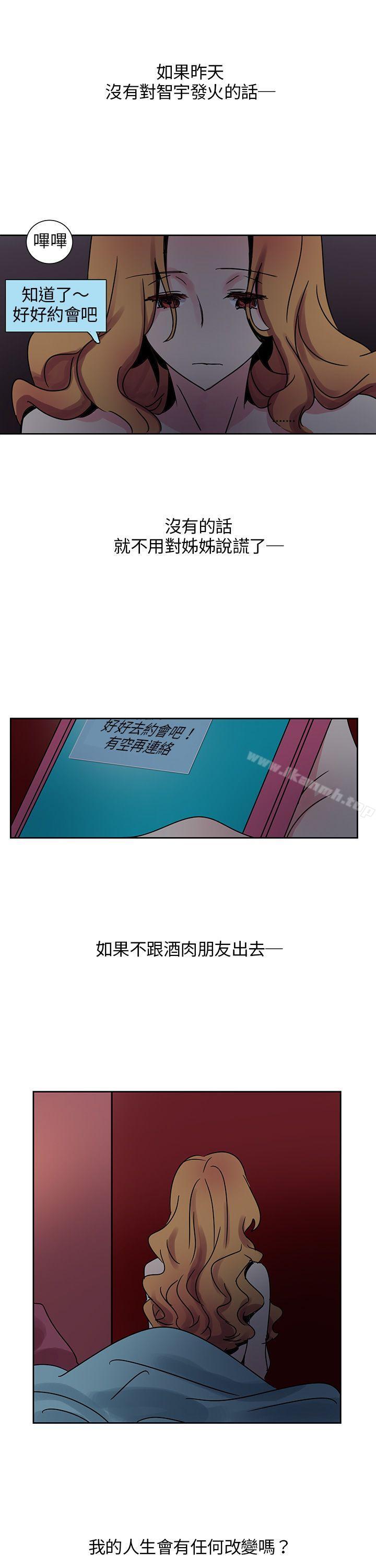 歐菲莉亞(完結)第7話