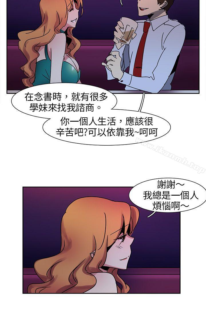 欧菲莉亚(完结)第8话