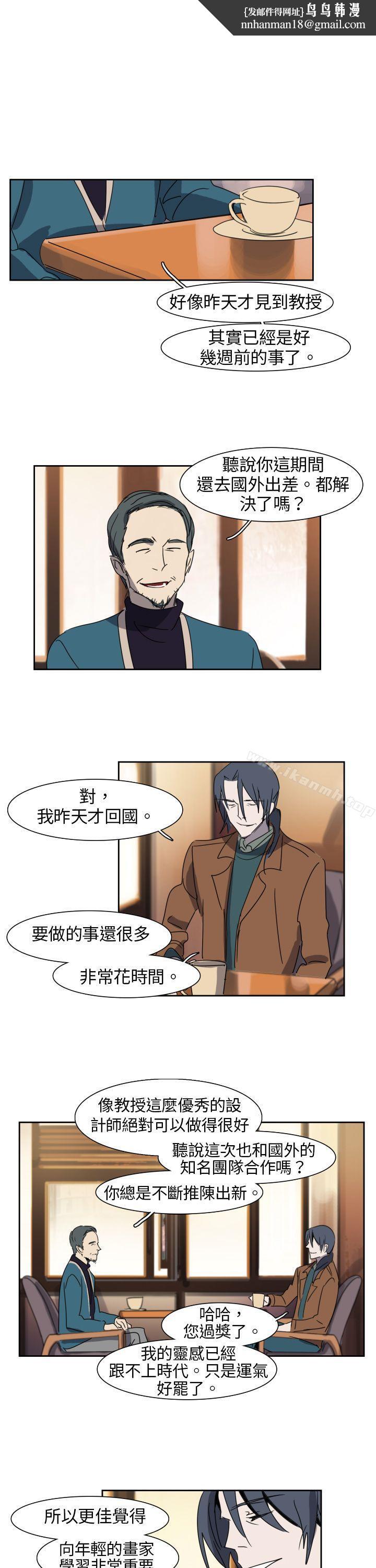 欧菲莉亚(完结)第9话