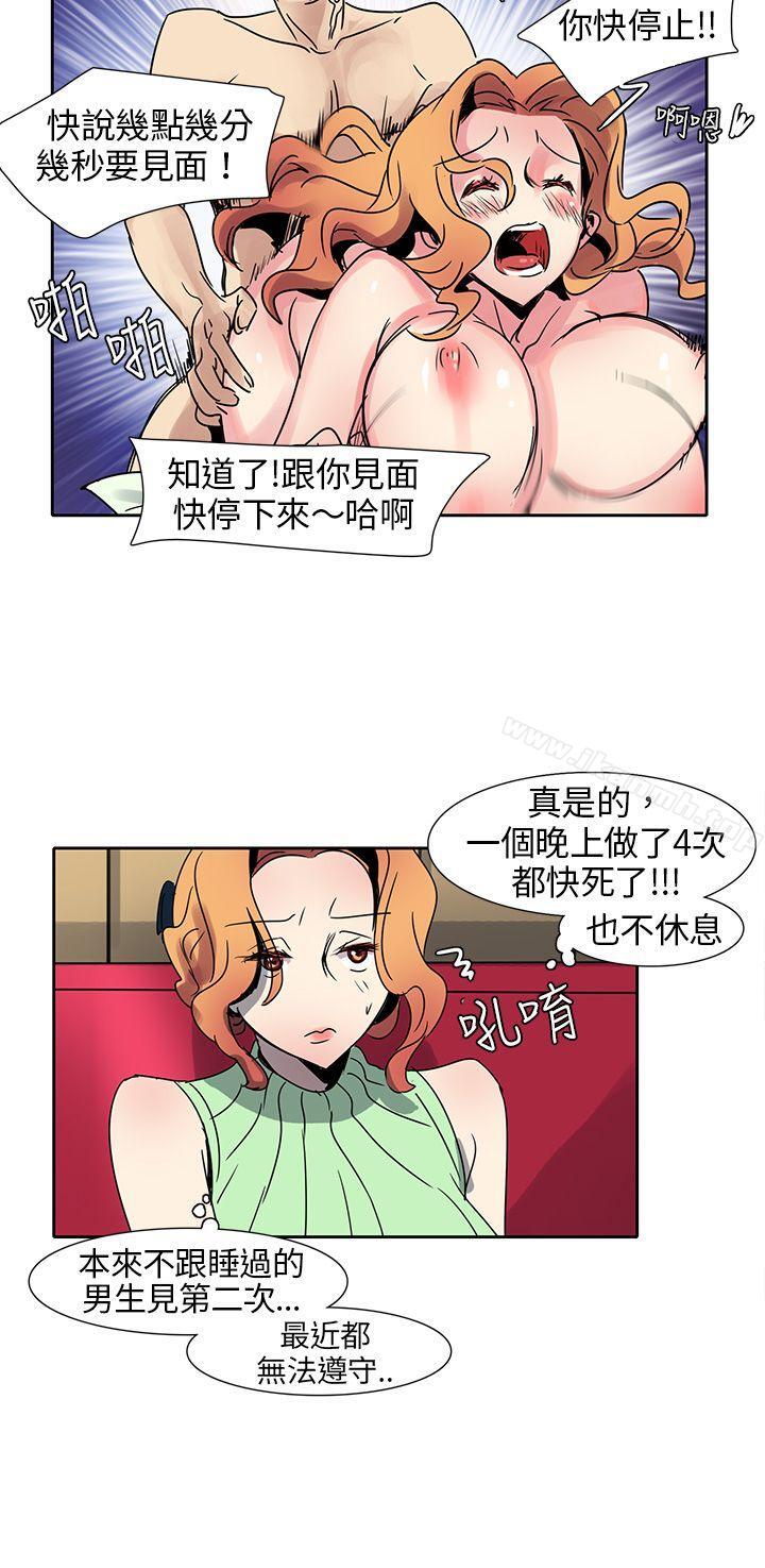 欧菲莉亚(完结)第10话