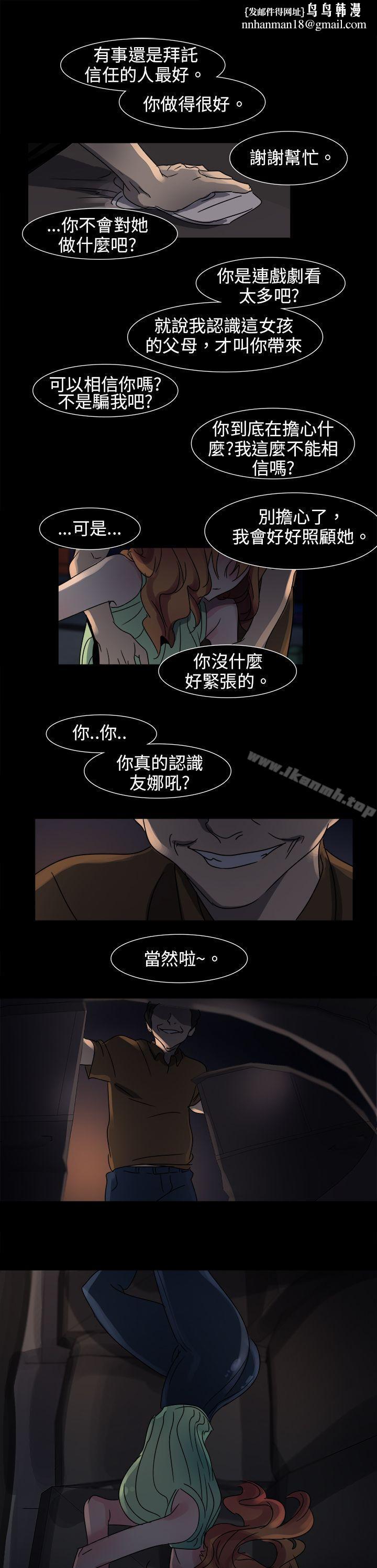 欧菲莉亚(完结)第11话