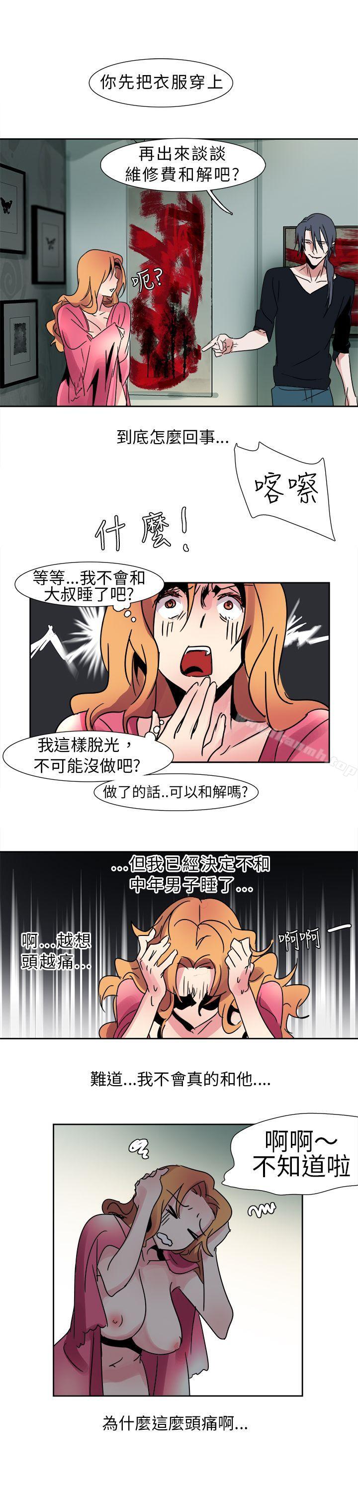 欧菲莉亚(完结)第12话