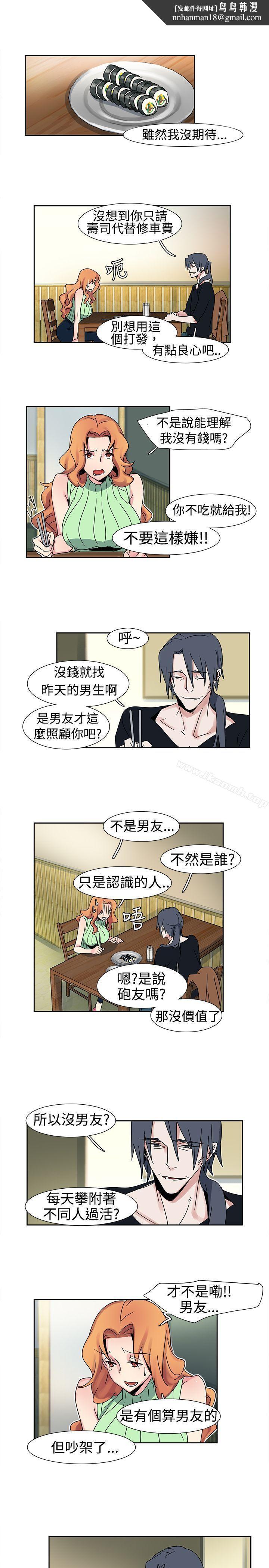 欧菲莉亚(完结)第14话