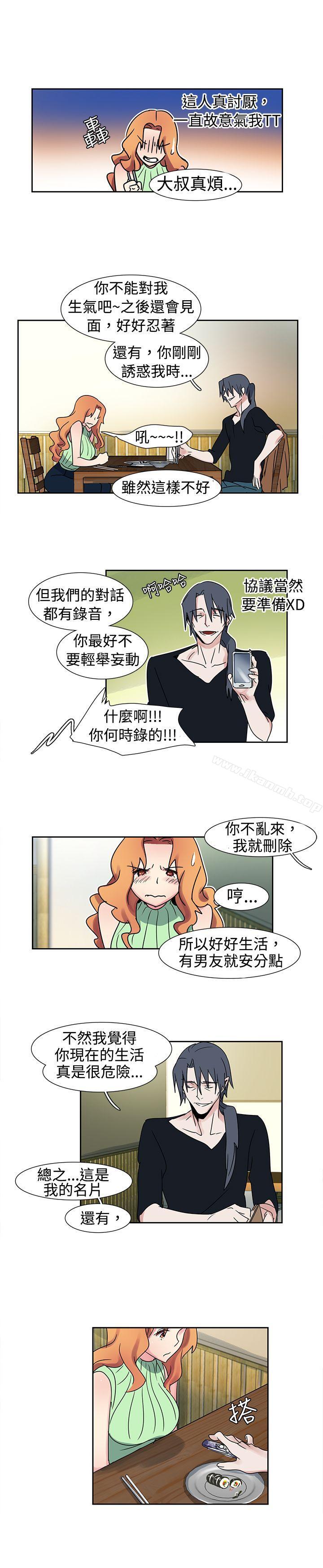 欧菲莉亚(完结)第14话