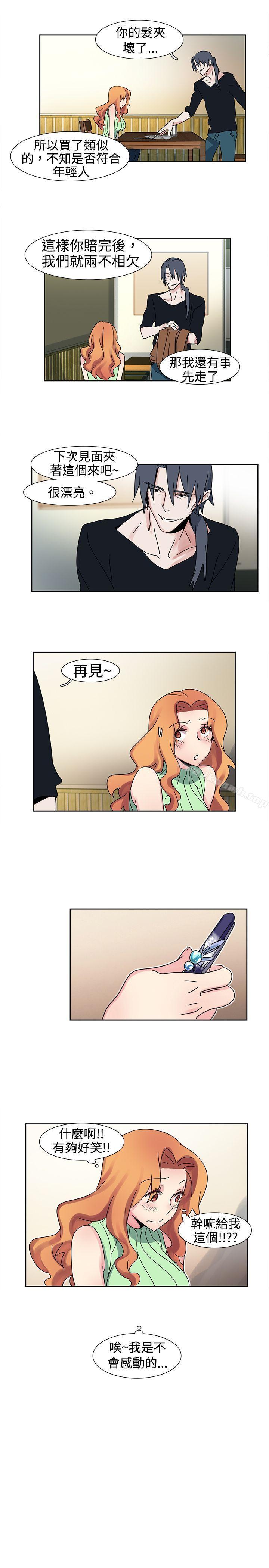 欧菲莉亚(完结)第14话