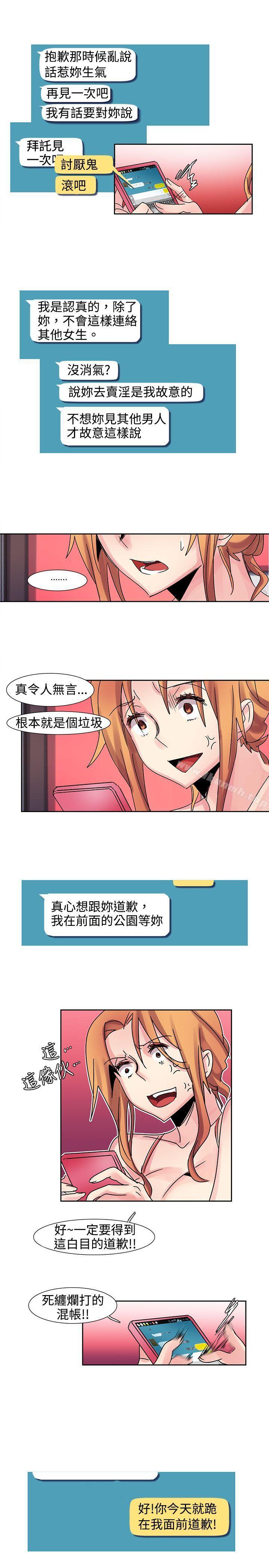 欧菲莉亚(完结)第16话