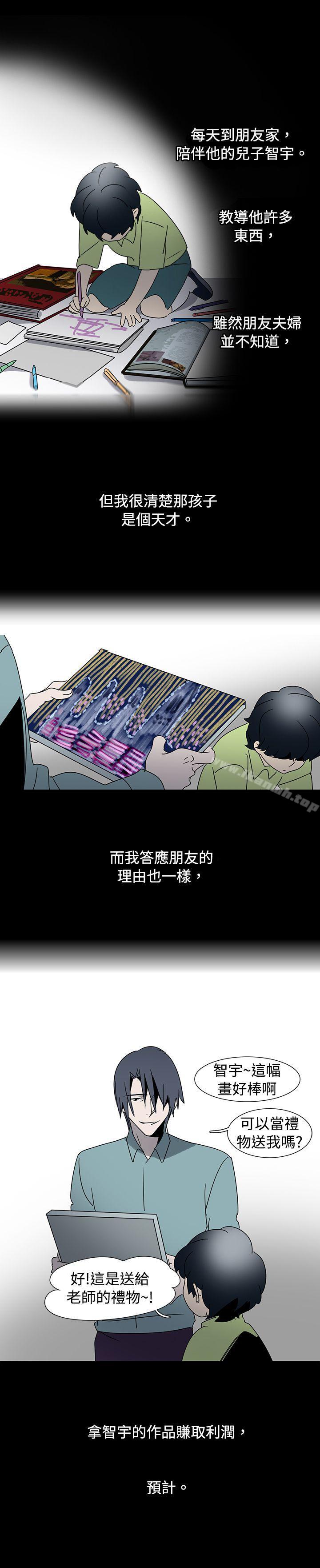 欧菲莉亚(完结)第19话