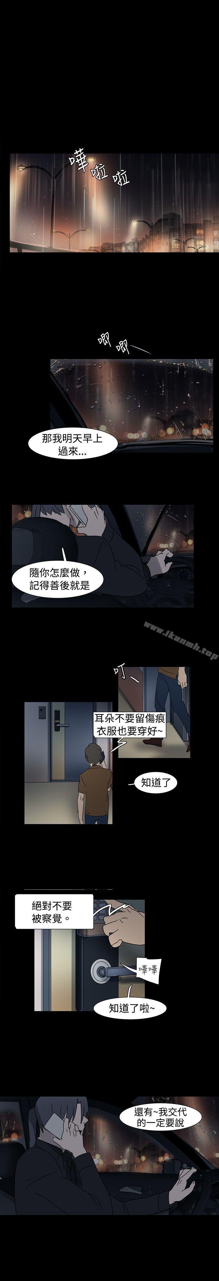 欧菲莉亚(完结)第19话