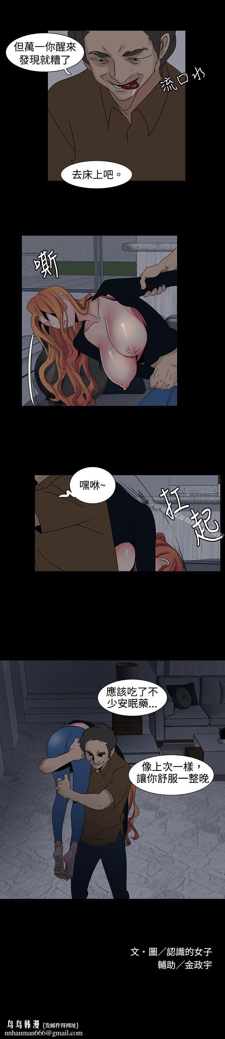欧菲莉亚(完结)第19话