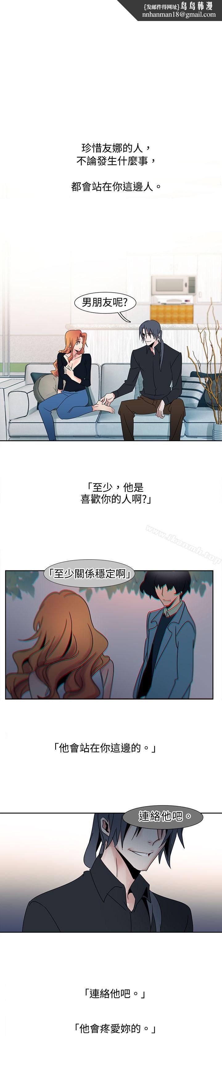 欧菲莉亚(完结)第21话