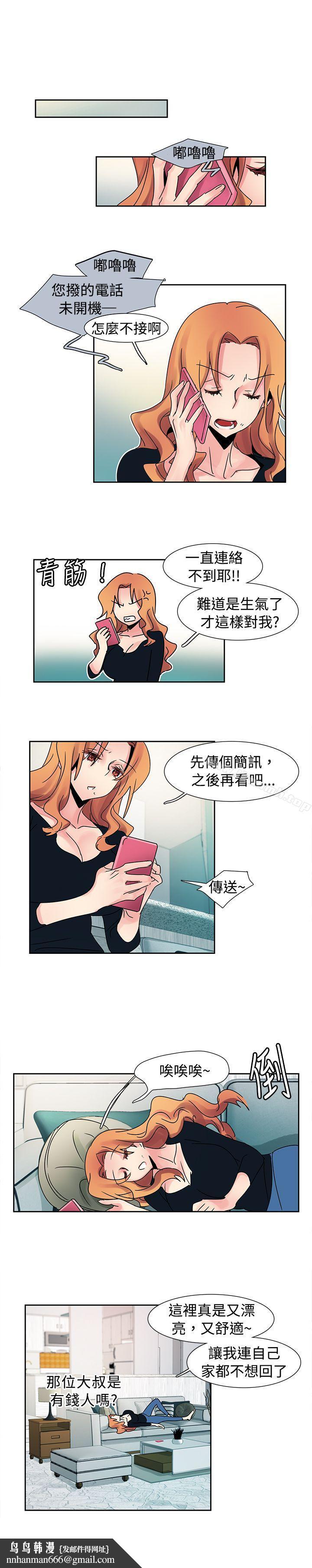 欧菲莉亚(完结)第21话