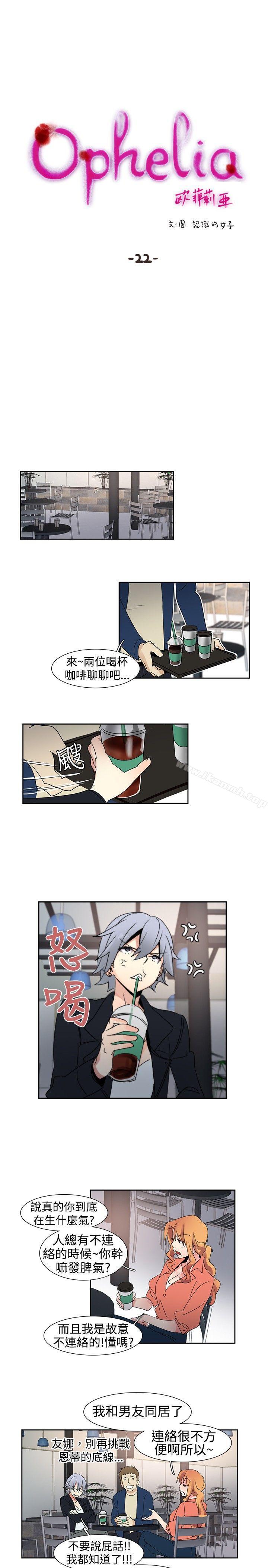 欧菲莉亚(完结)第22话