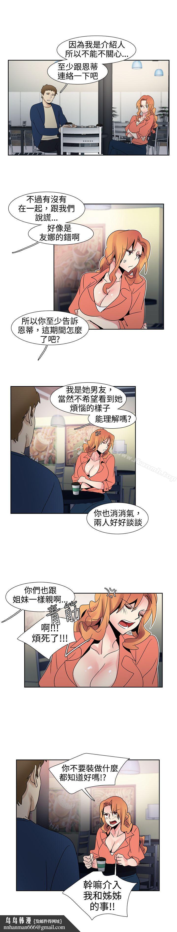 欧菲莉亚(完结)第22话