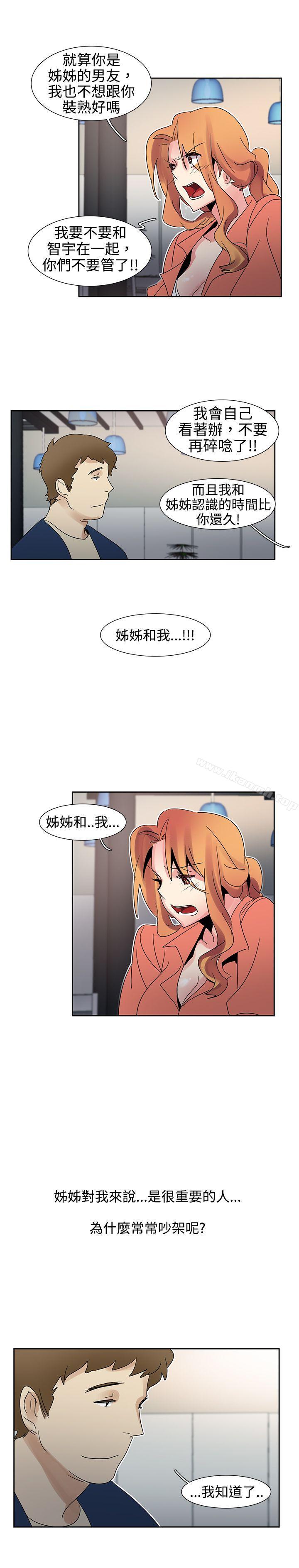 欧菲莉亚(完结)第22话
