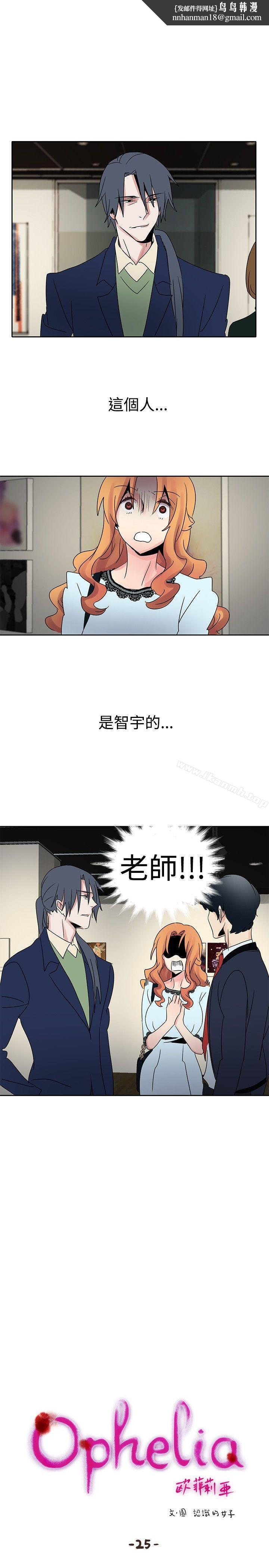 欧菲莉亚(完结)第25话