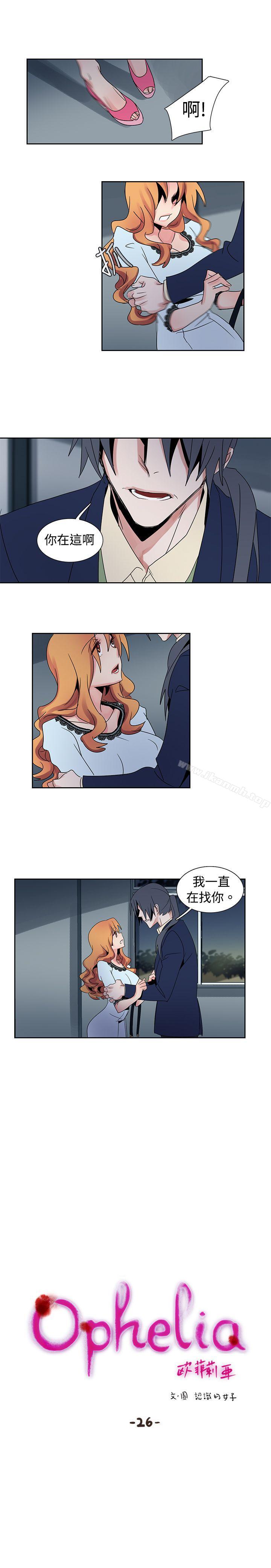 欧菲莉亚(完结)第26话
