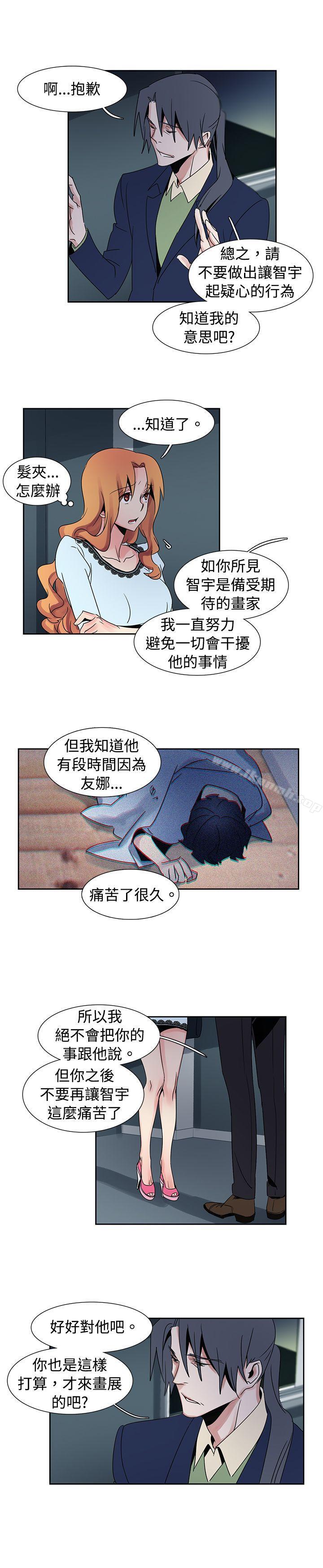 欧菲莉亚(完结)第26话