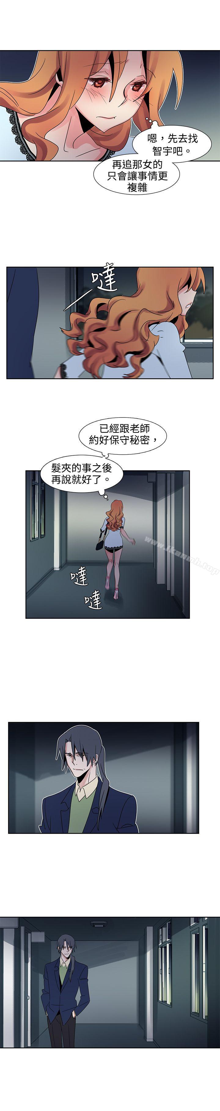 欧菲莉亚(完结)第26话