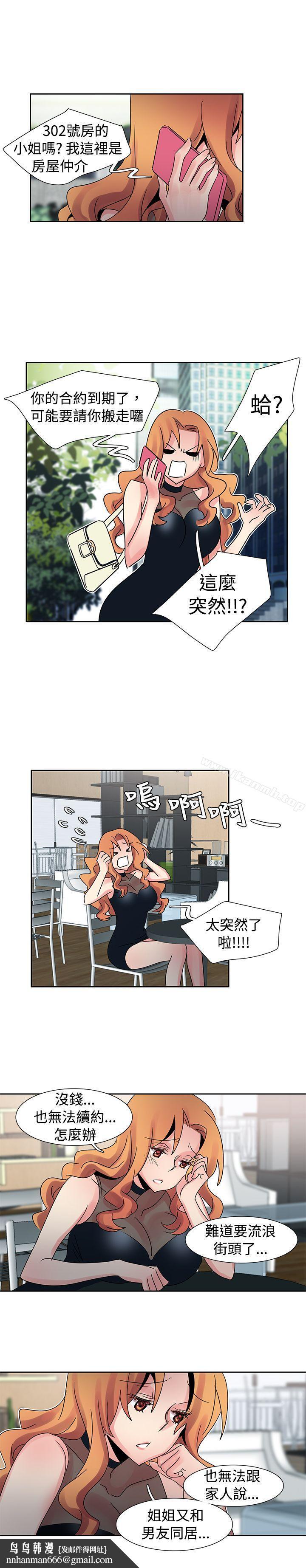 欧菲莉亚(完结)第29话
