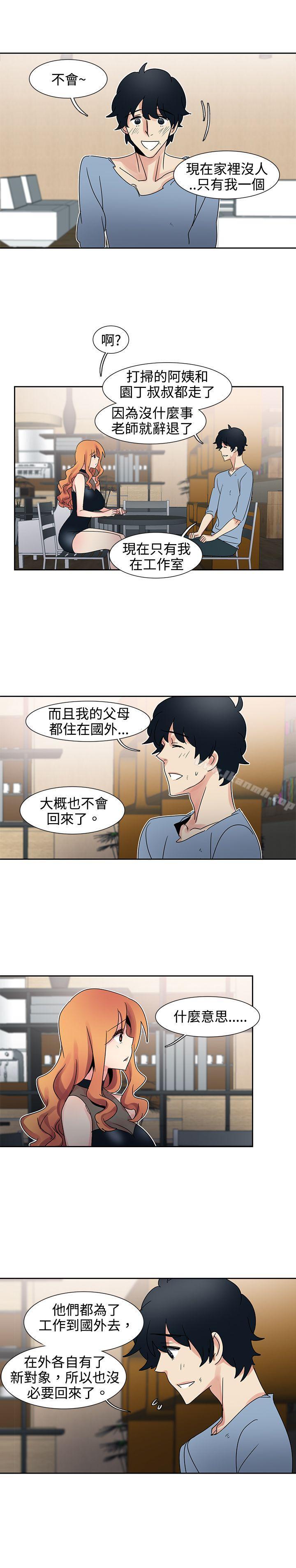 歐菲莉亞(完結)第30話