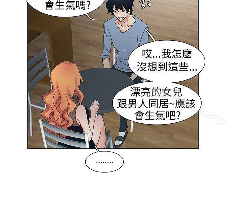 歐菲莉亞(完結)第30話