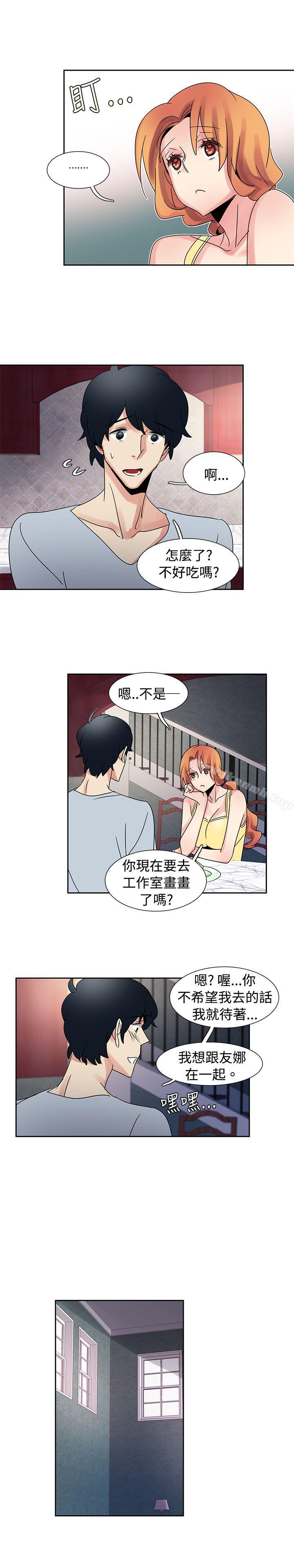 欧菲莉亚(完结)第32话