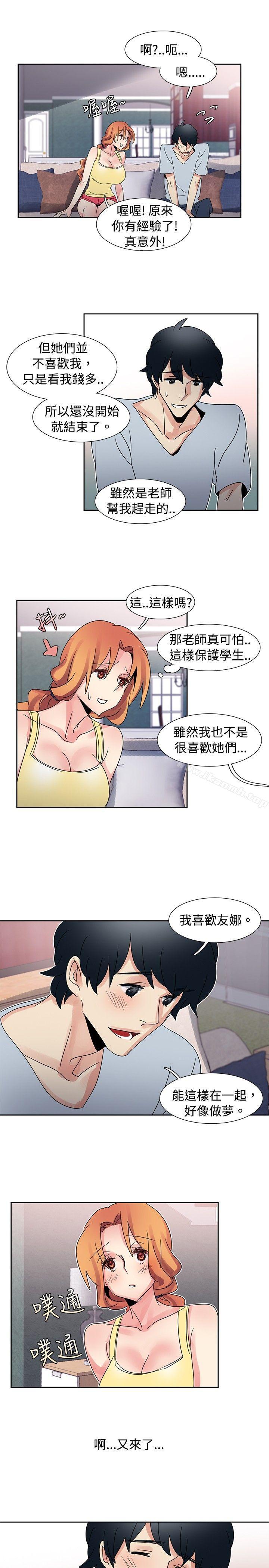 欧菲莉亚(完结)第32话