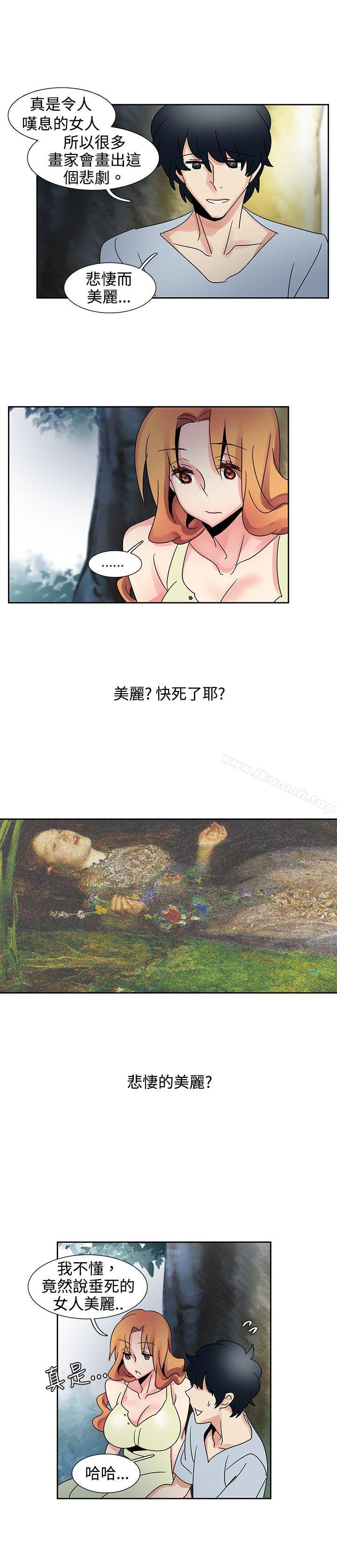 欧菲莉亚(完结)第33话