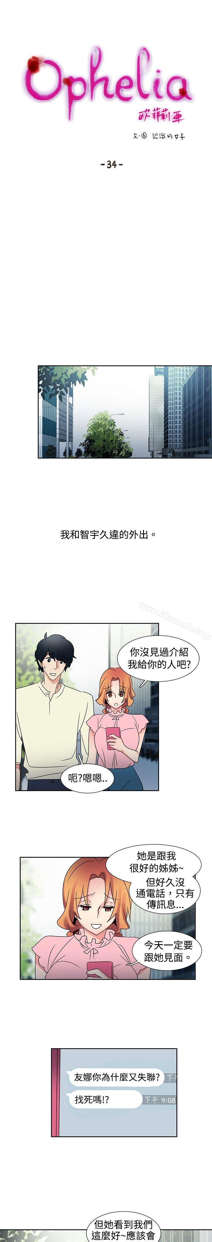欧菲莉亚(完结)第34话