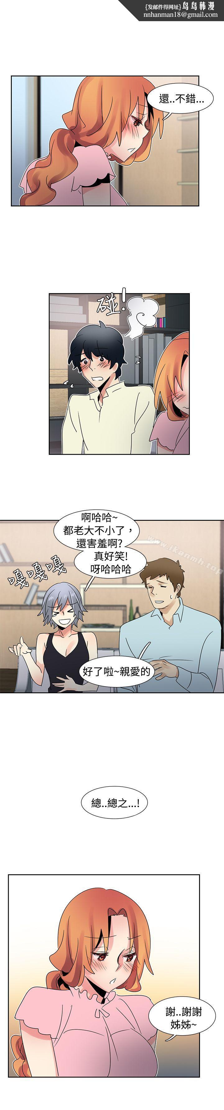 欧菲莉亚(完结)第34话