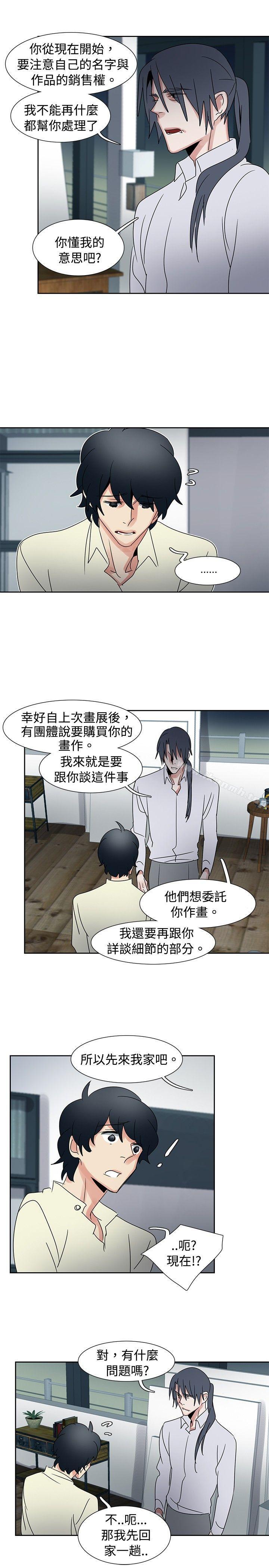 欧菲莉亚(完结)第35话