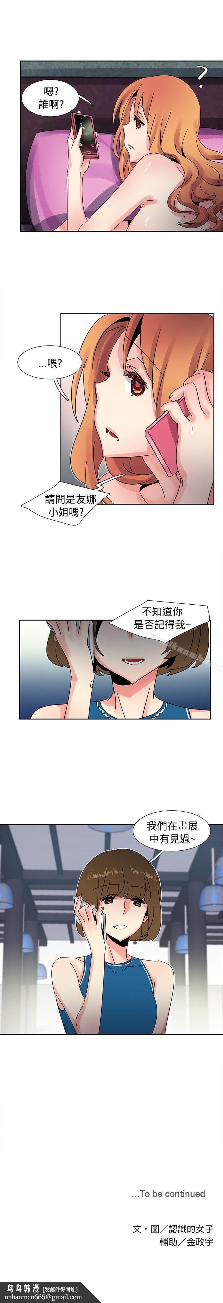 欧菲莉亚(完结)第35话