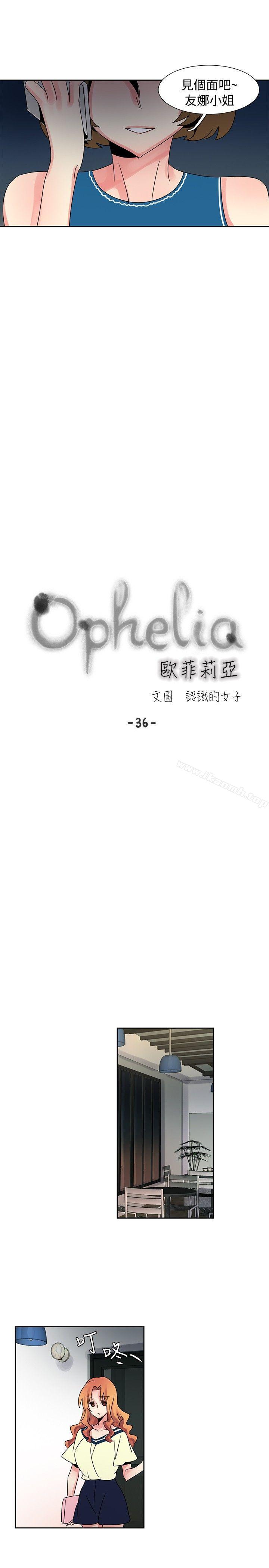 欧菲莉亚(完结)第36话