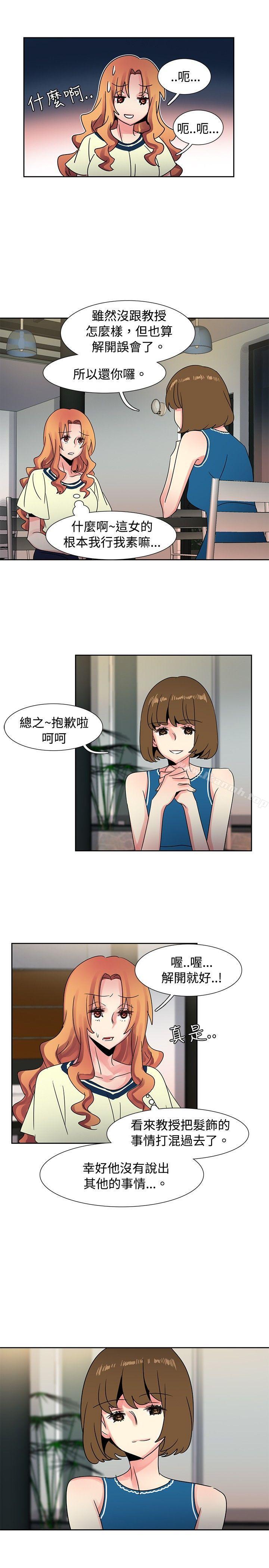 欧菲莉亚(完结)第36话