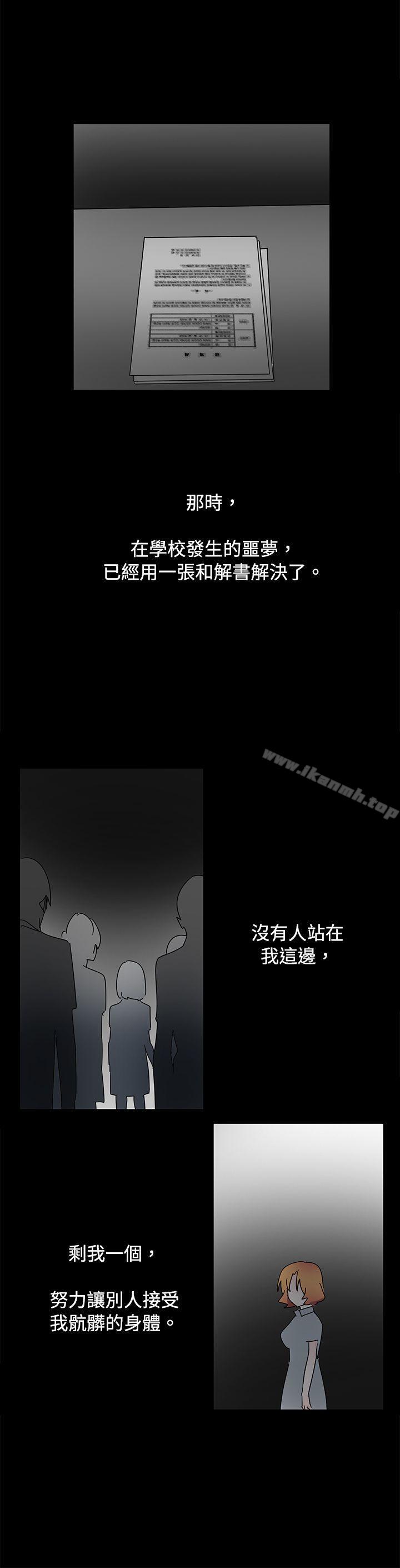欧菲莉亚(完结)第38话