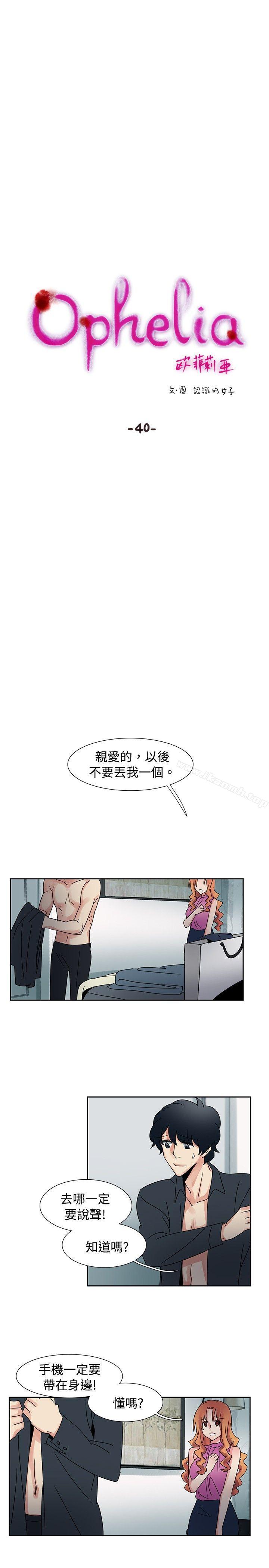 欧菲莉亚(完结)第40话
