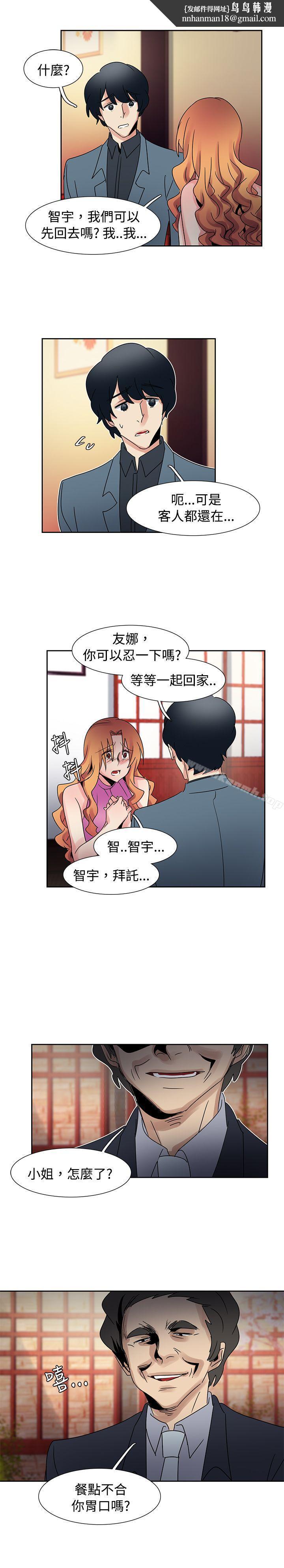 歐菲莉亞(完結)第41話