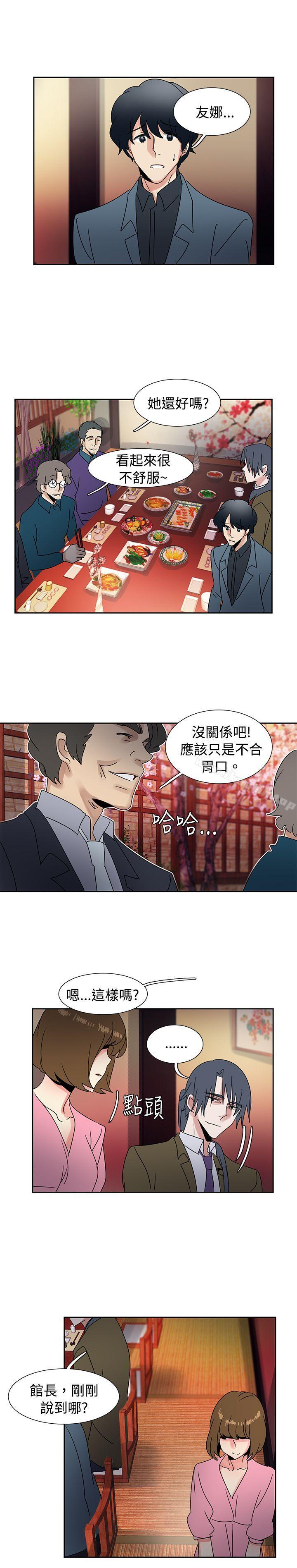 歐菲莉亞(完結)第41話