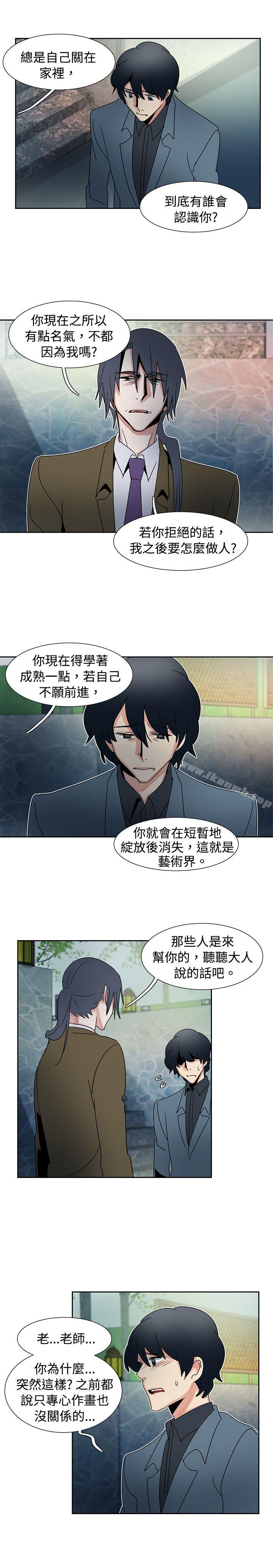 欧菲莉亚(完结)第42话