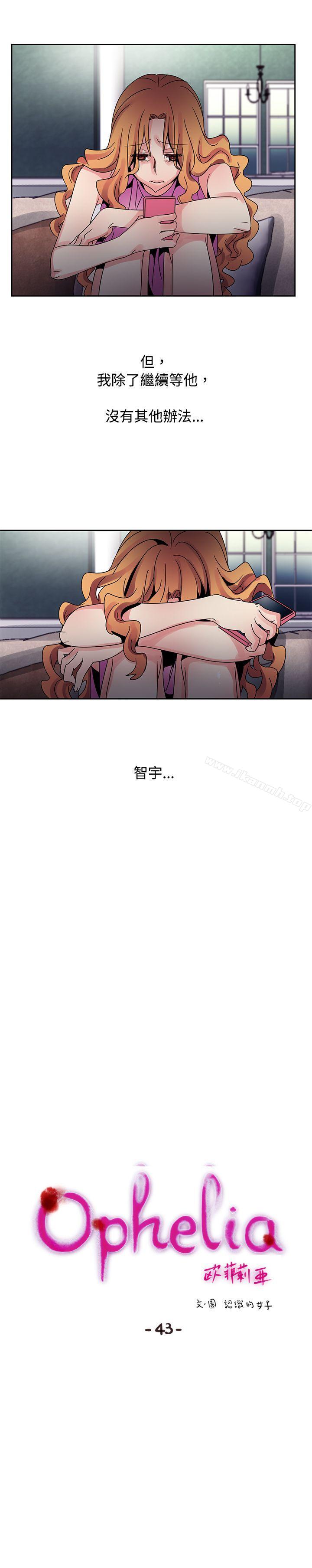 欧菲莉亚(完结)第43话