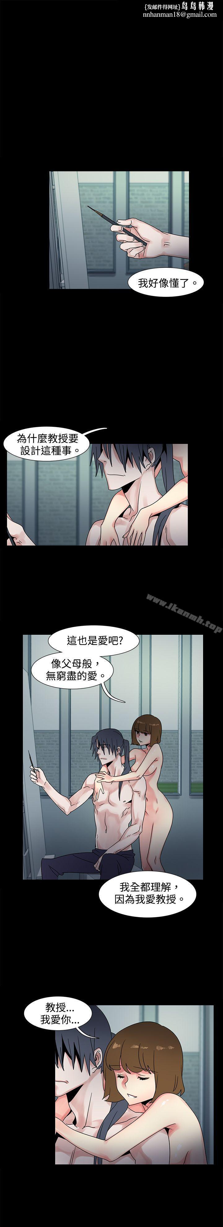 欧菲莉亚(完结)第45话