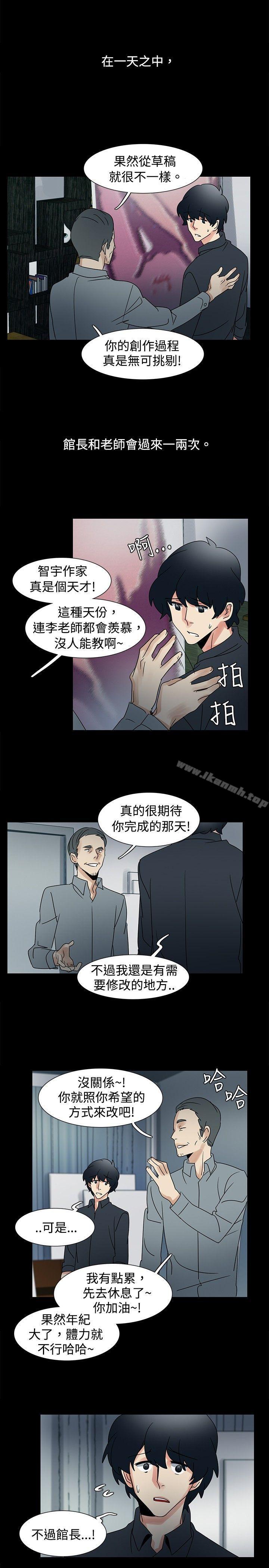 欧菲莉亚(完结)第46话