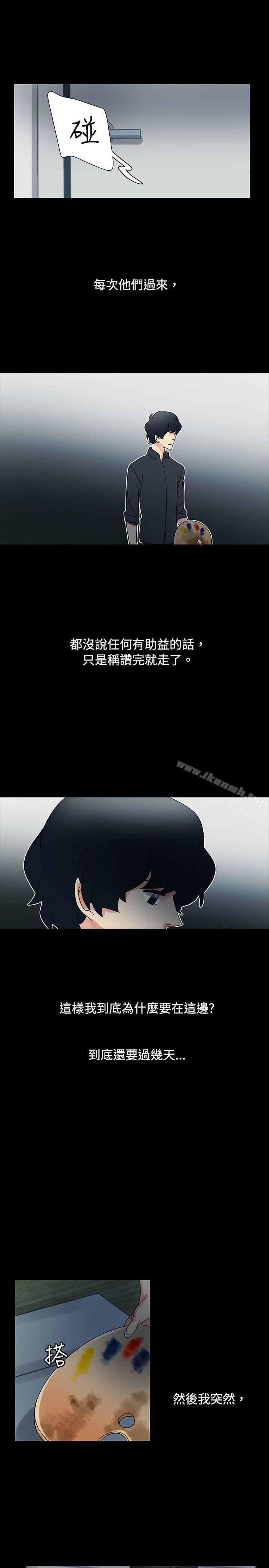 欧菲莉亚(完结)第46话