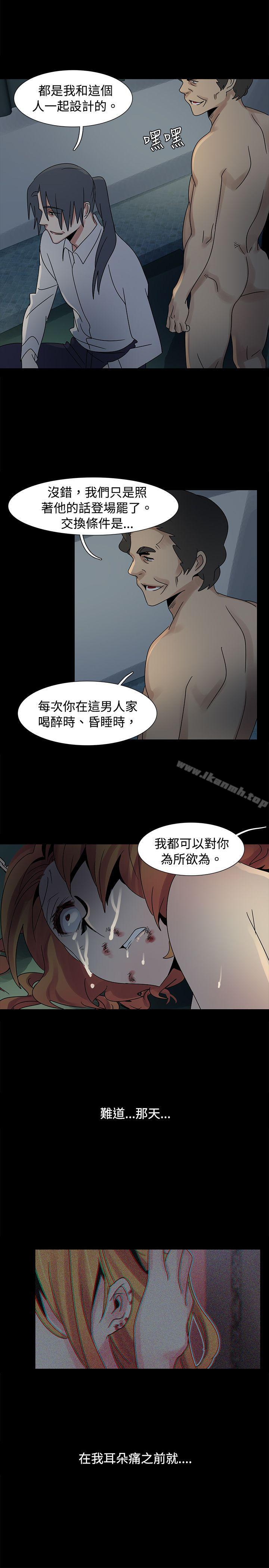 欧菲莉亚(完结)第46话