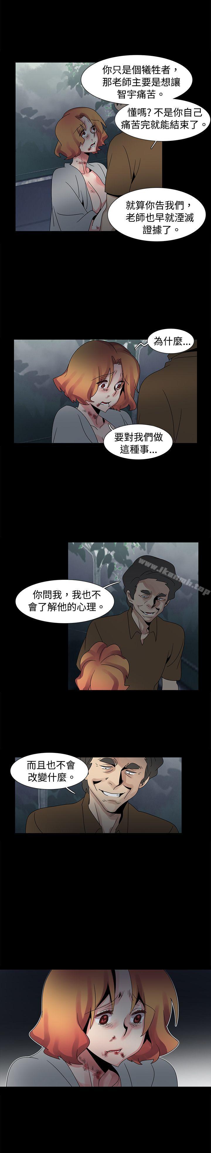 欧菲莉亚(完结)第48话