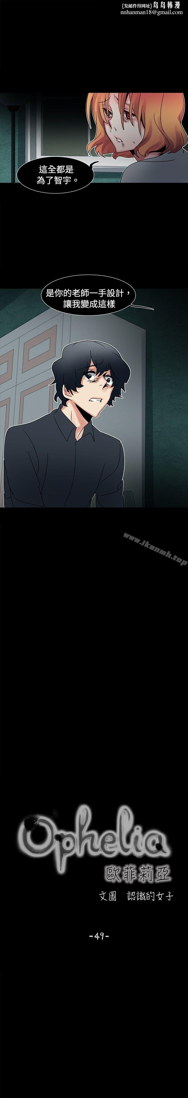 歐菲莉亞(完結)第49話