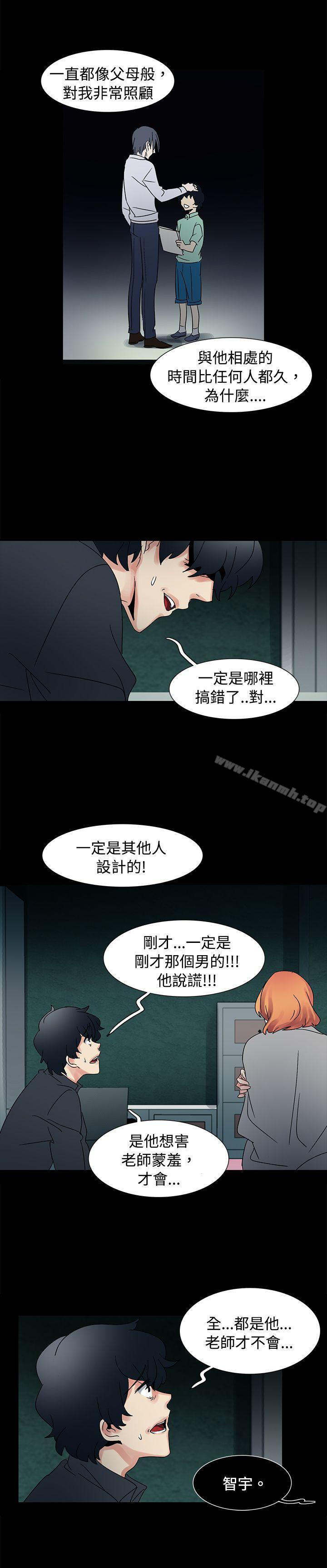 歐菲莉亞(完結)第49話
