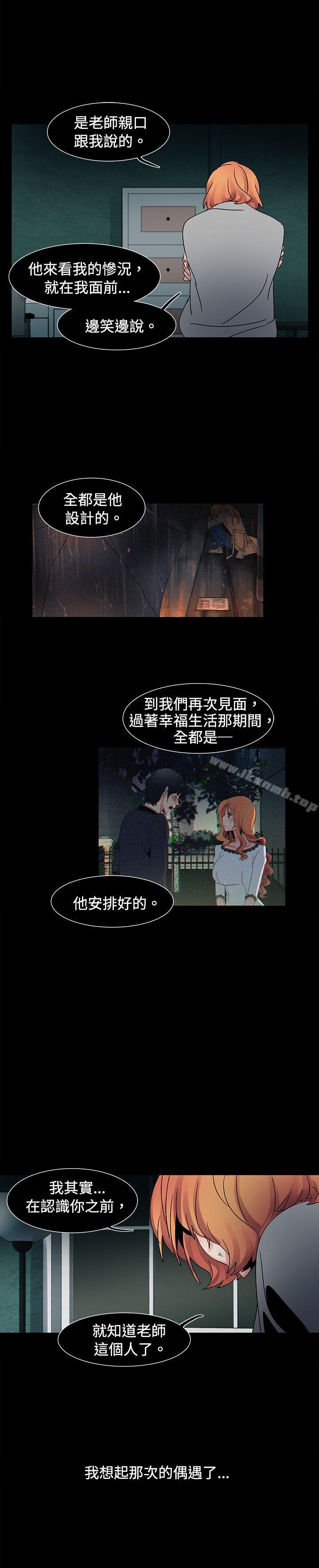 歐菲莉亞(完結)第49話