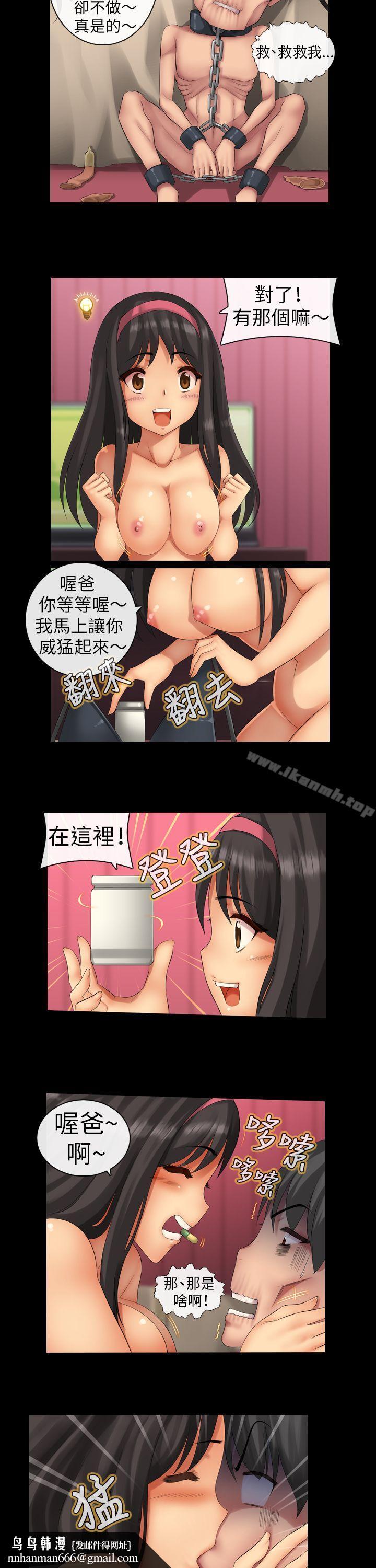把你玩坏掉第二集