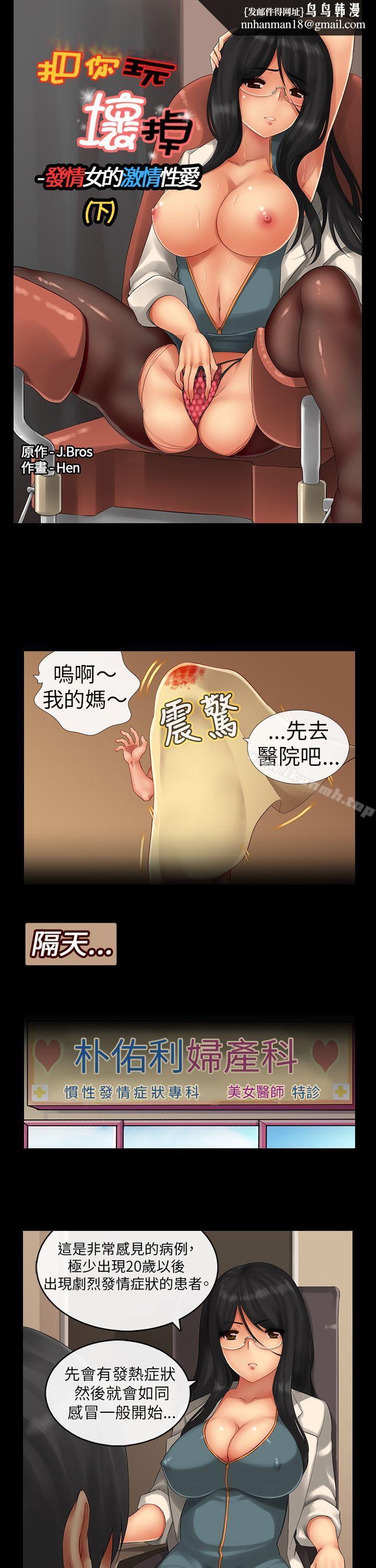把你玩坏掉第四集